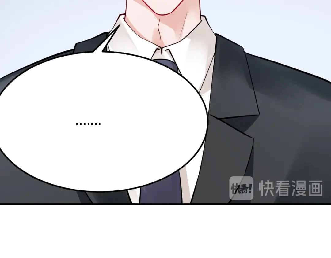 《逃不掉的千亿蜜爱》第66话 送彩礼 第79页