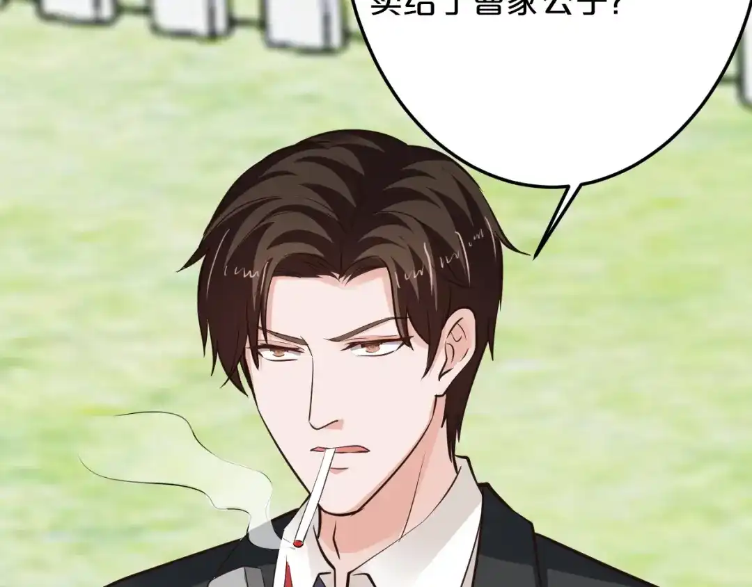 《逃不掉的千亿蜜爱》第66话 送彩礼 第94页