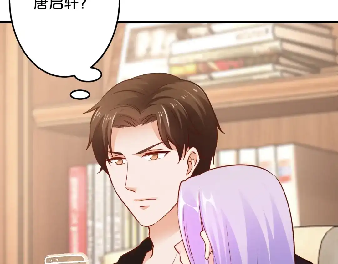 《逃不掉的千亿蜜爱》第67话 同意婚事 第128页