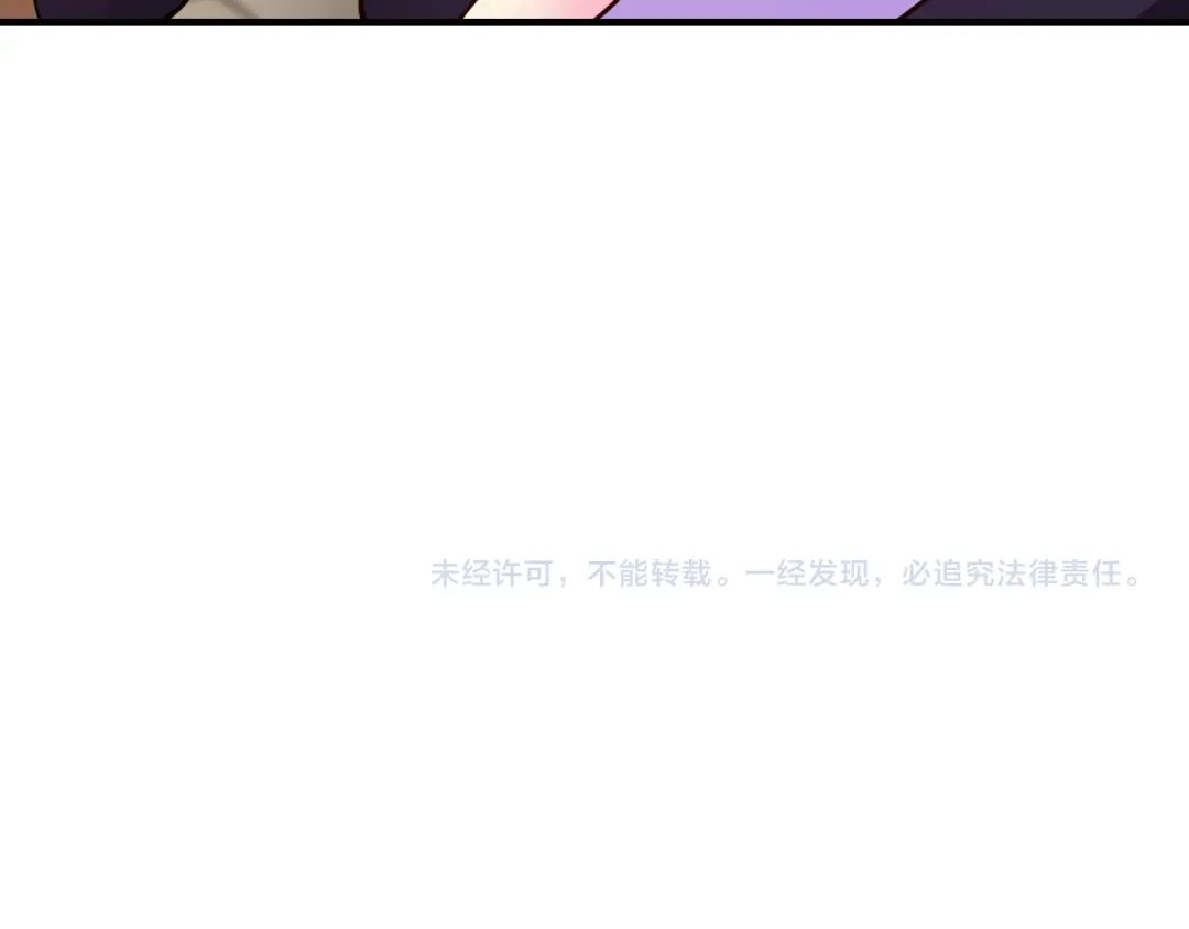 《逃不掉的千亿蜜爱》第67话 同意婚事 第130页