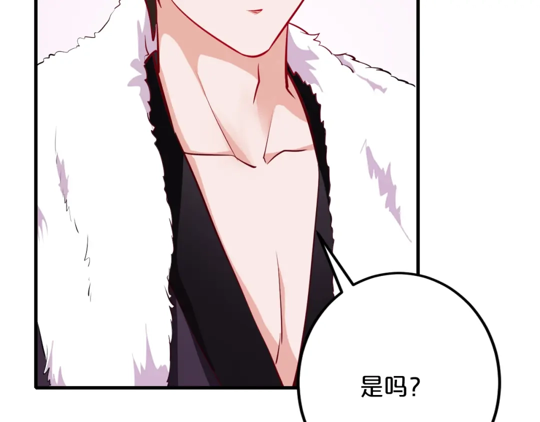 《逃不掉的千亿蜜爱》第67话 同意婚事 第47页