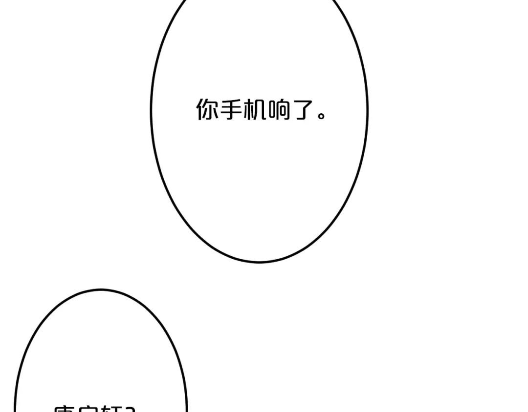 《逃不掉的千亿蜜爱》第67话 同意婚事 第127页