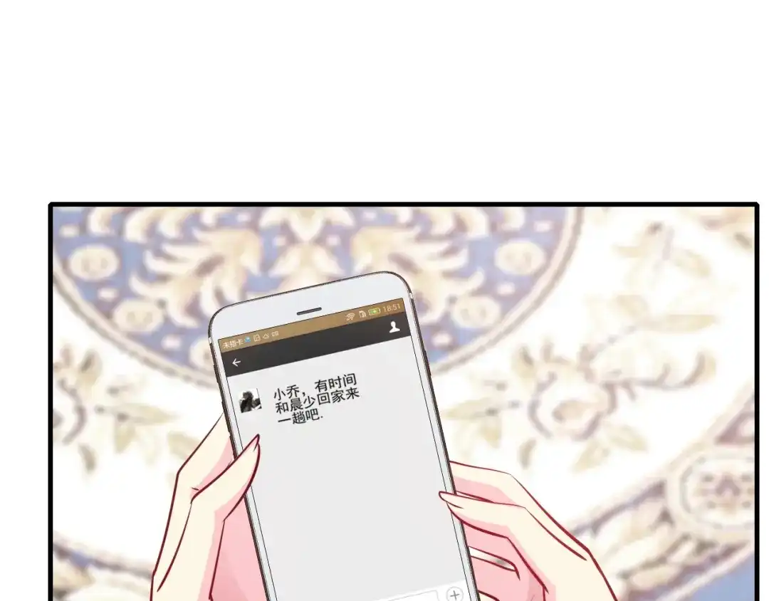 《逃不掉的千亿蜜爱》第67话 同意婚事 第28页