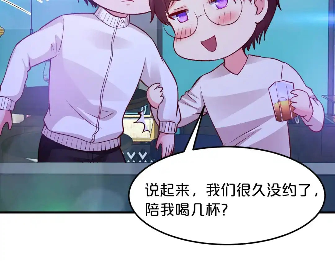 《逃不掉的千亿蜜爱》第68话 促成好事 第43页