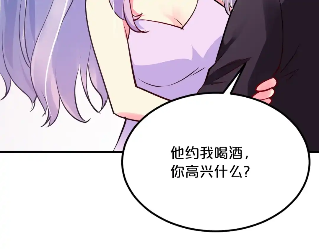 《逃不掉的千亿蜜爱》第68话 促成好事 第14页