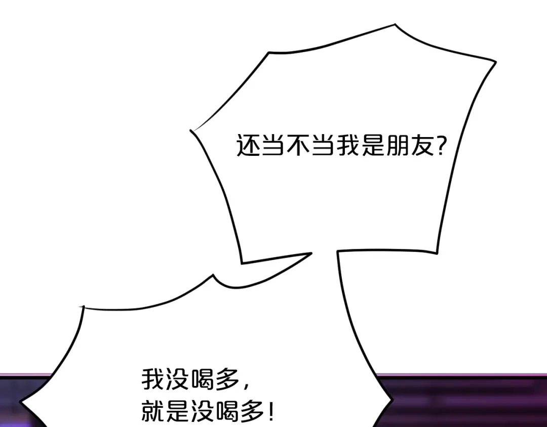 《逃不掉的千亿蜜爱》第68话 促成好事 第48页