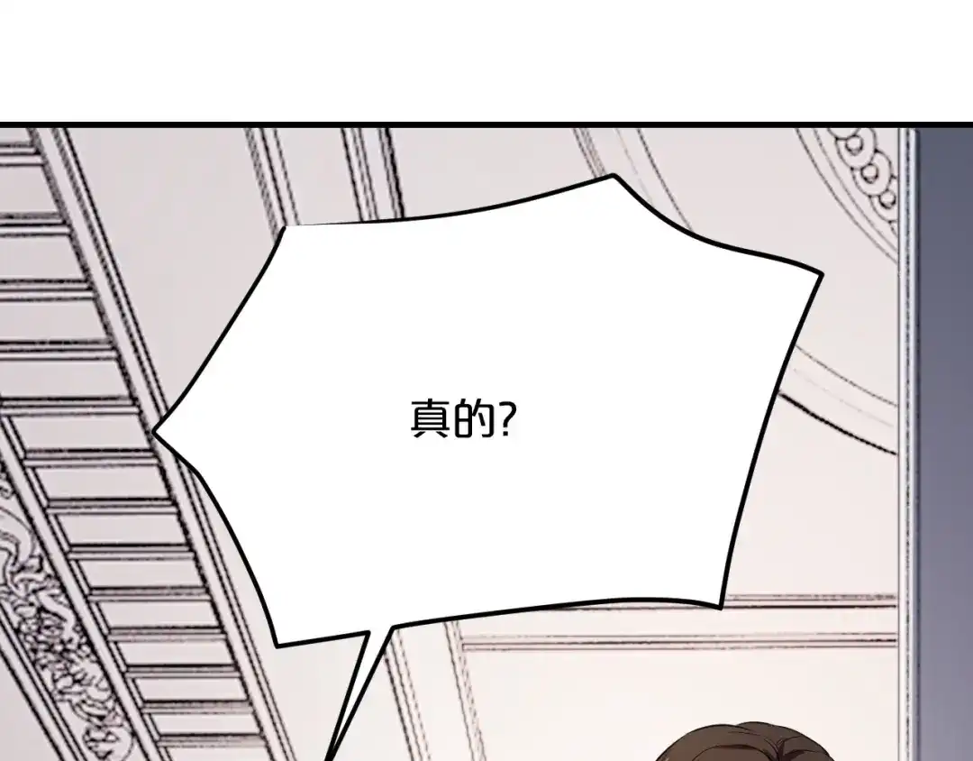 《逃不掉的千亿蜜爱》第68话 促成好事 第92页