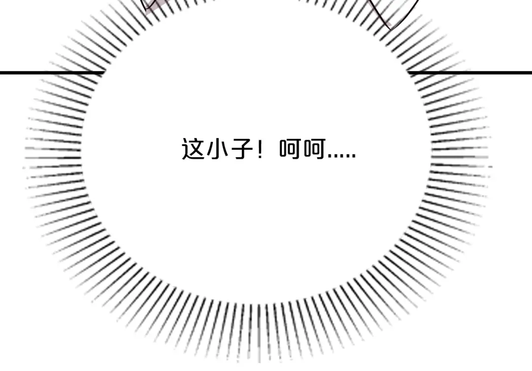 《逃不掉的千亿蜜爱》第68话 促成好事 第104页