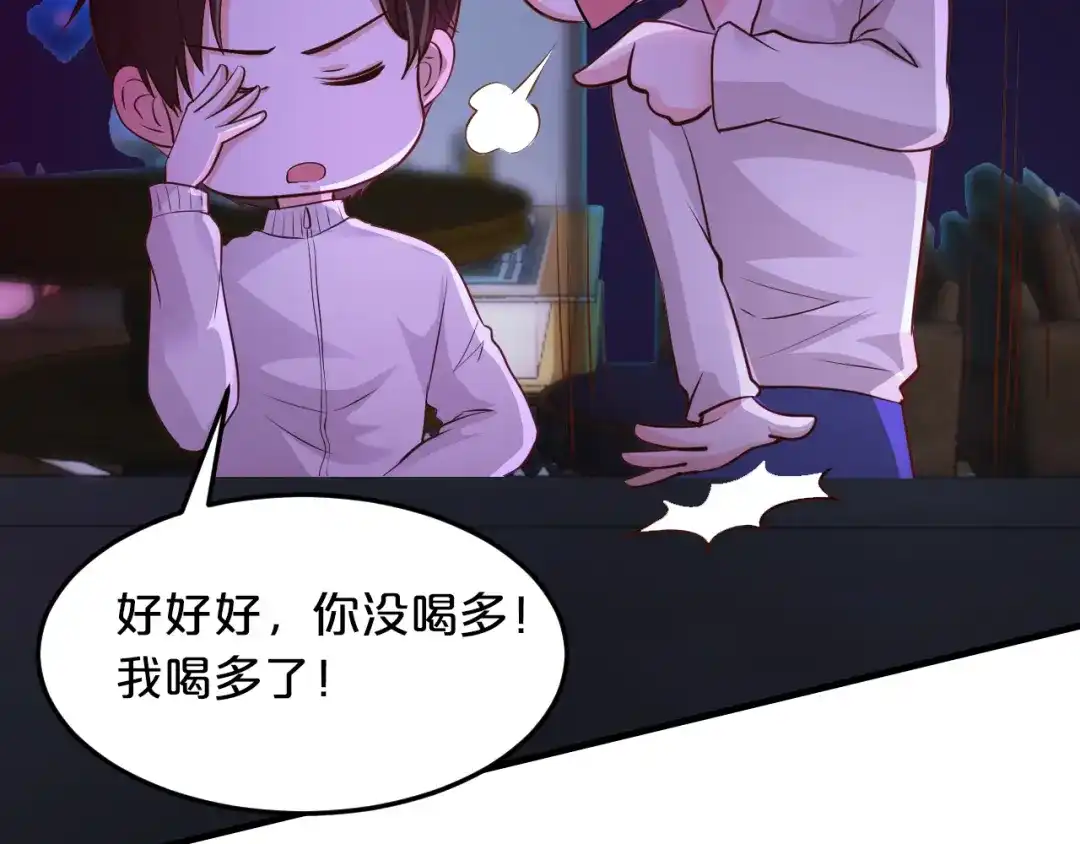 《逃不掉的千亿蜜爱》第68话 促成好事 第50页