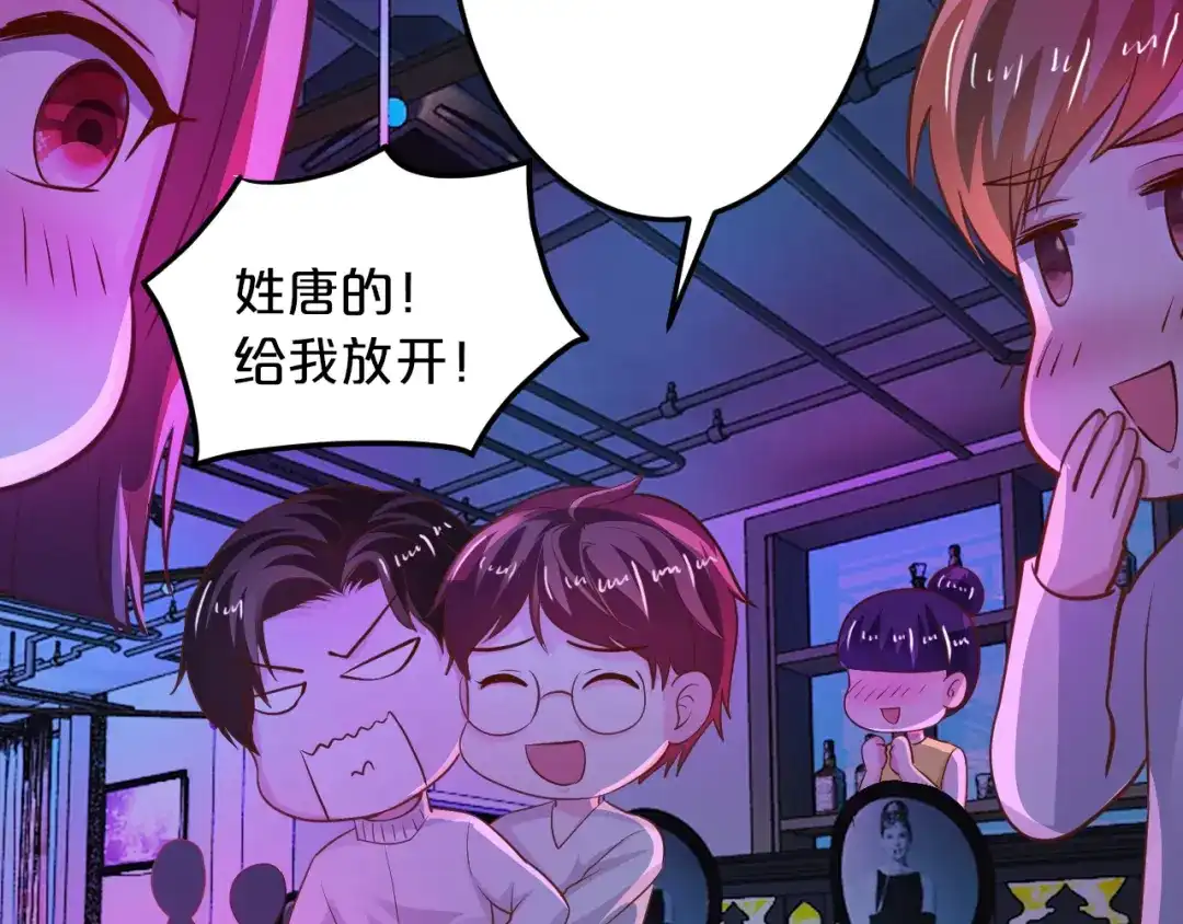 《逃不掉的千亿蜜爱》第68话 促成好事 第74页