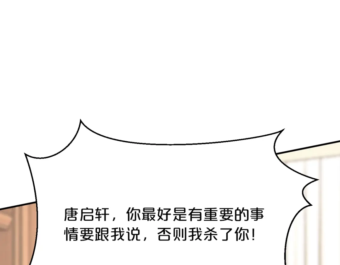 《逃不掉的千亿蜜爱》第68话 促成好事 第1页