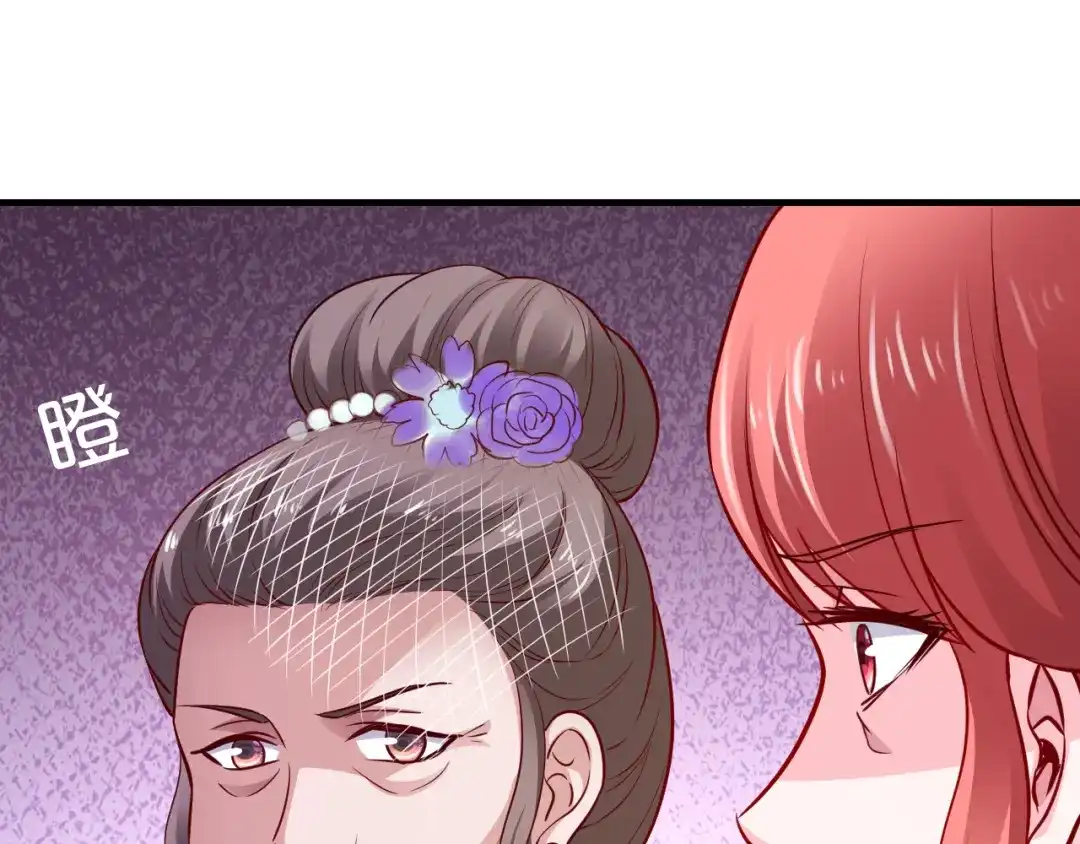《逃不掉的千亿蜜爱》第69话 真相浮出 第92页