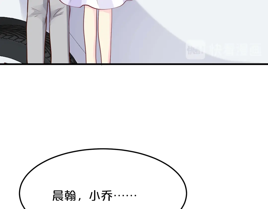 《逃不掉的千亿蜜爱》第69话 真相浮出 第110页