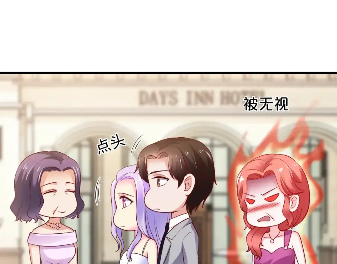 《逃不掉的千亿蜜爱》第69话 真相浮出 第119页