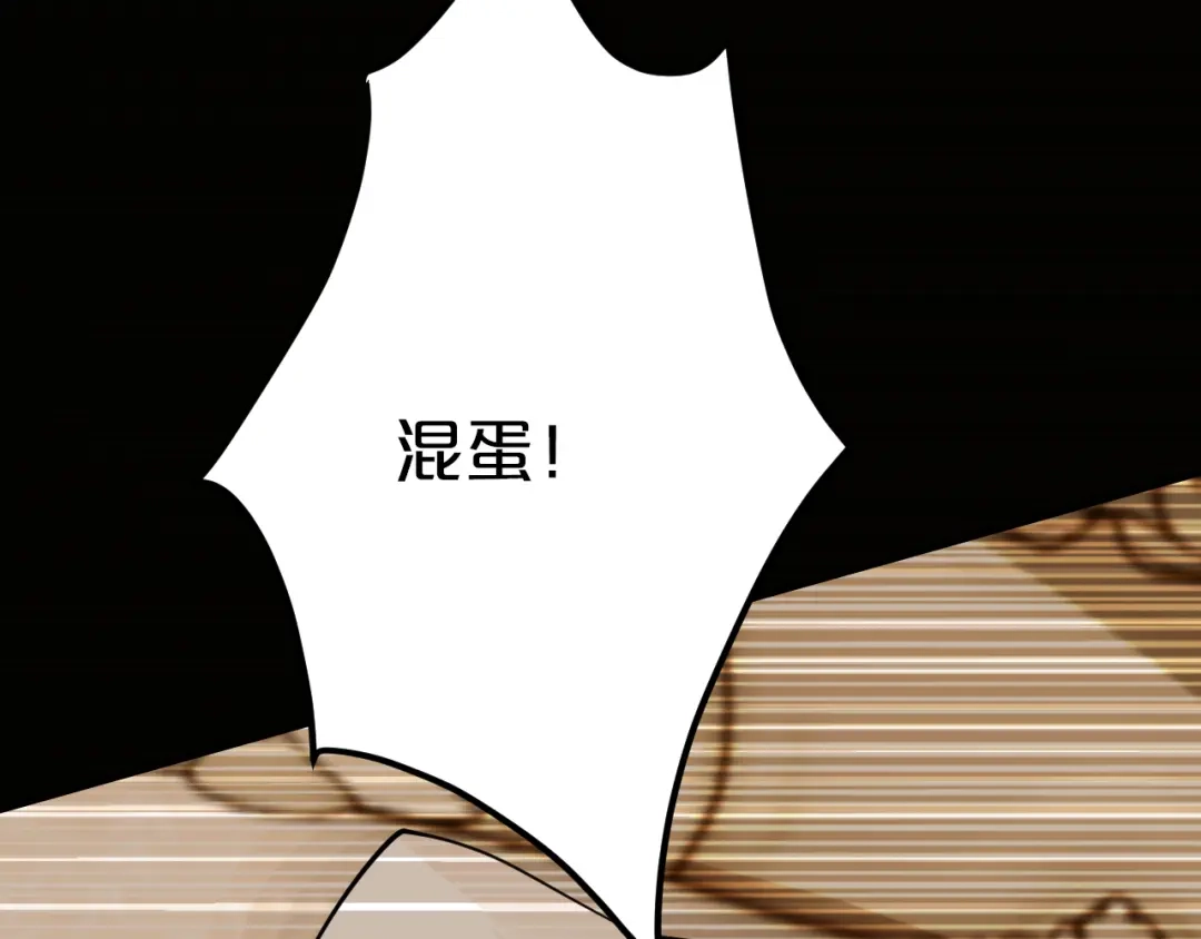 《逃不掉的千亿蜜爱》第69话 真相浮出 第38页