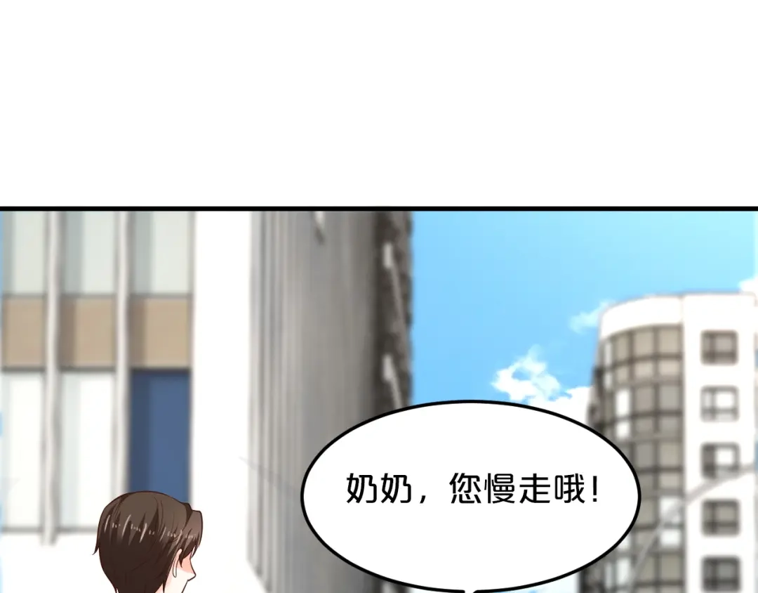 《逃不掉的千亿蜜爱》第69话 真相浮出 第108页