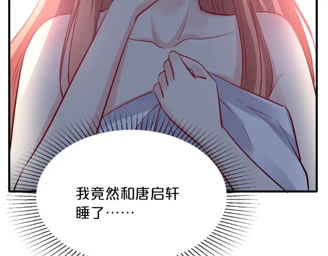 《逃不掉的千亿蜜爱》第69话 真相浮出 第44页