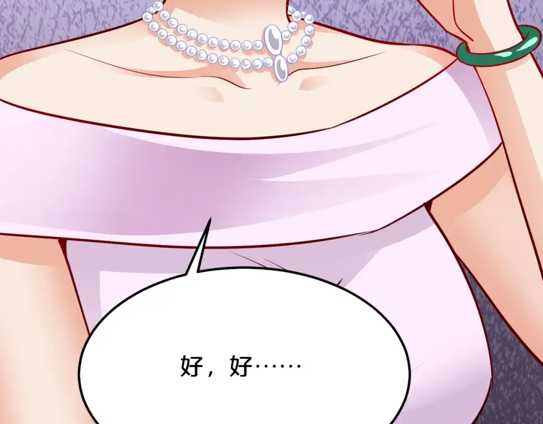 《逃不掉的千亿蜜爱》第69话 真相浮出 第105页