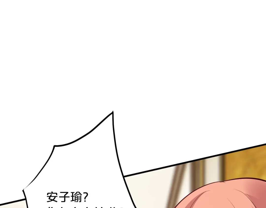 《逃不掉的千亿蜜爱》第69话 真相浮出 第48页