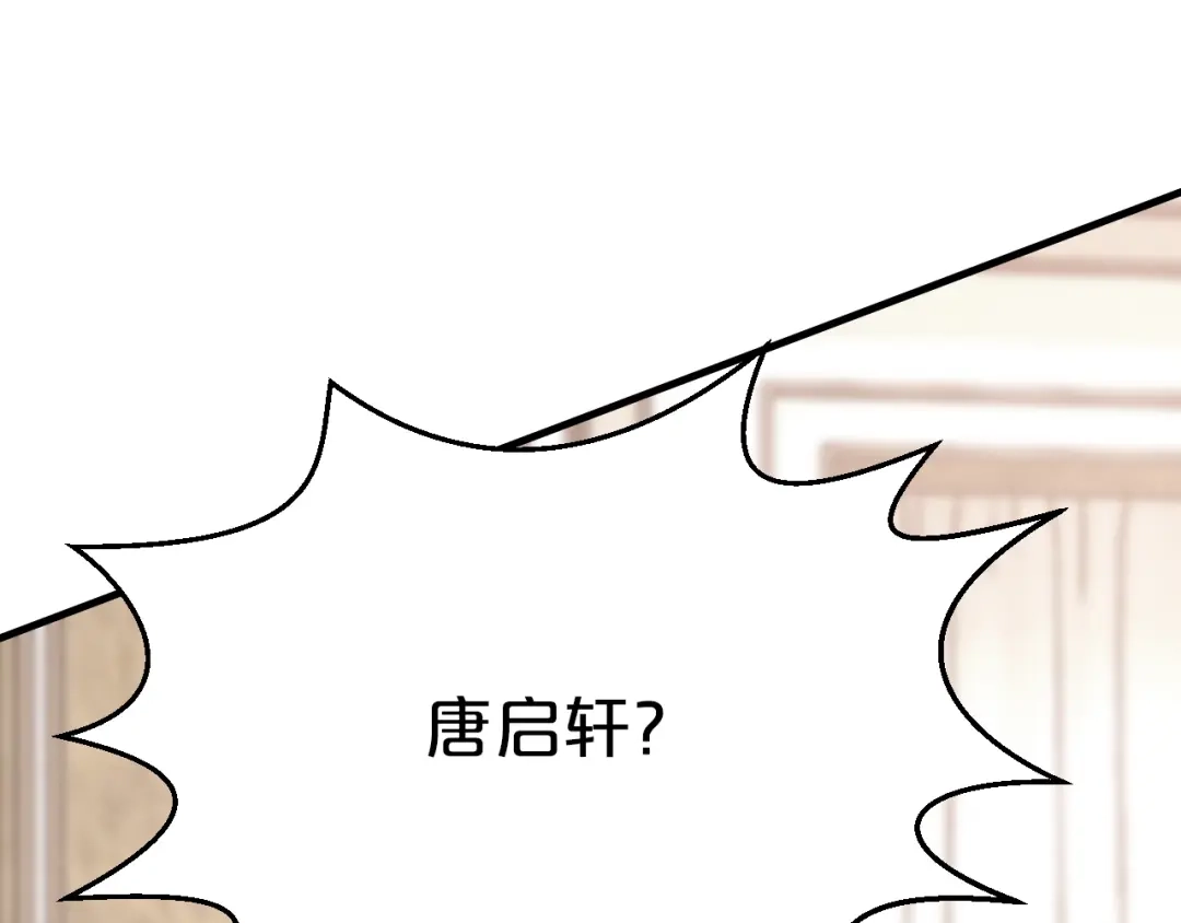 《逃不掉的千亿蜜爱》第69话 真相浮出 第1页