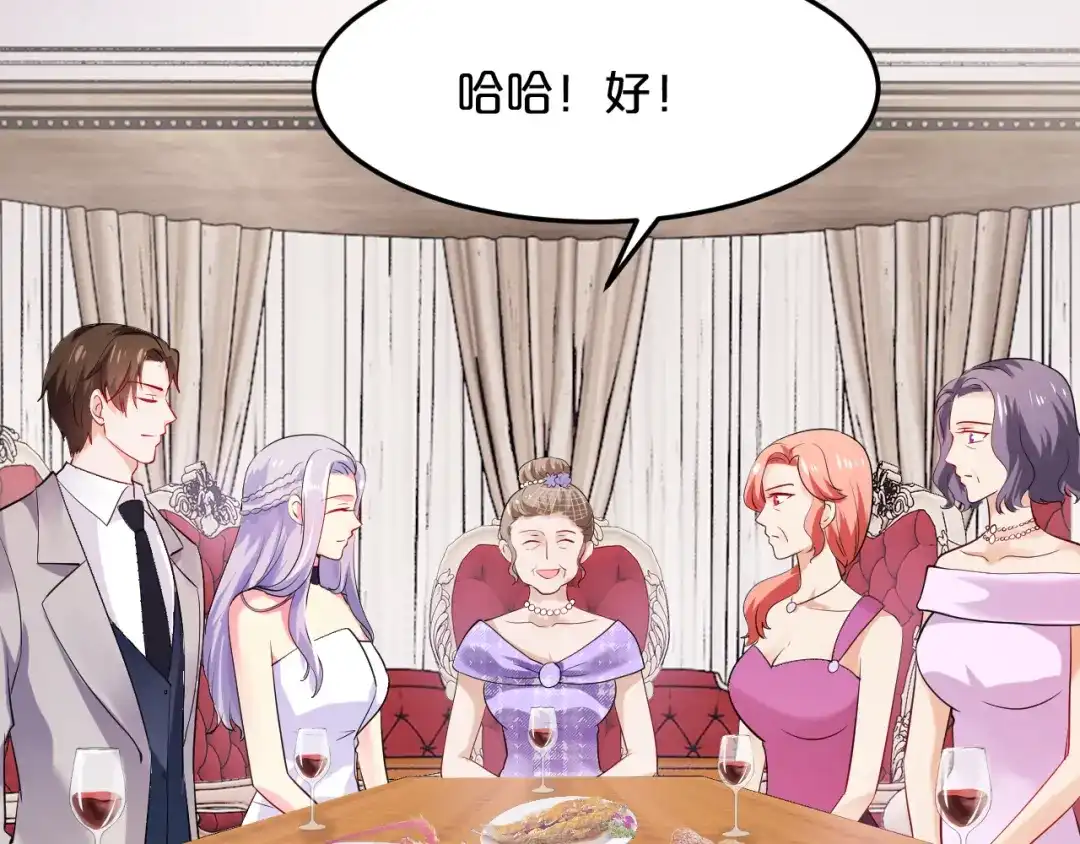 《逃不掉的千亿蜜爱》第69话 真相浮出 第88页