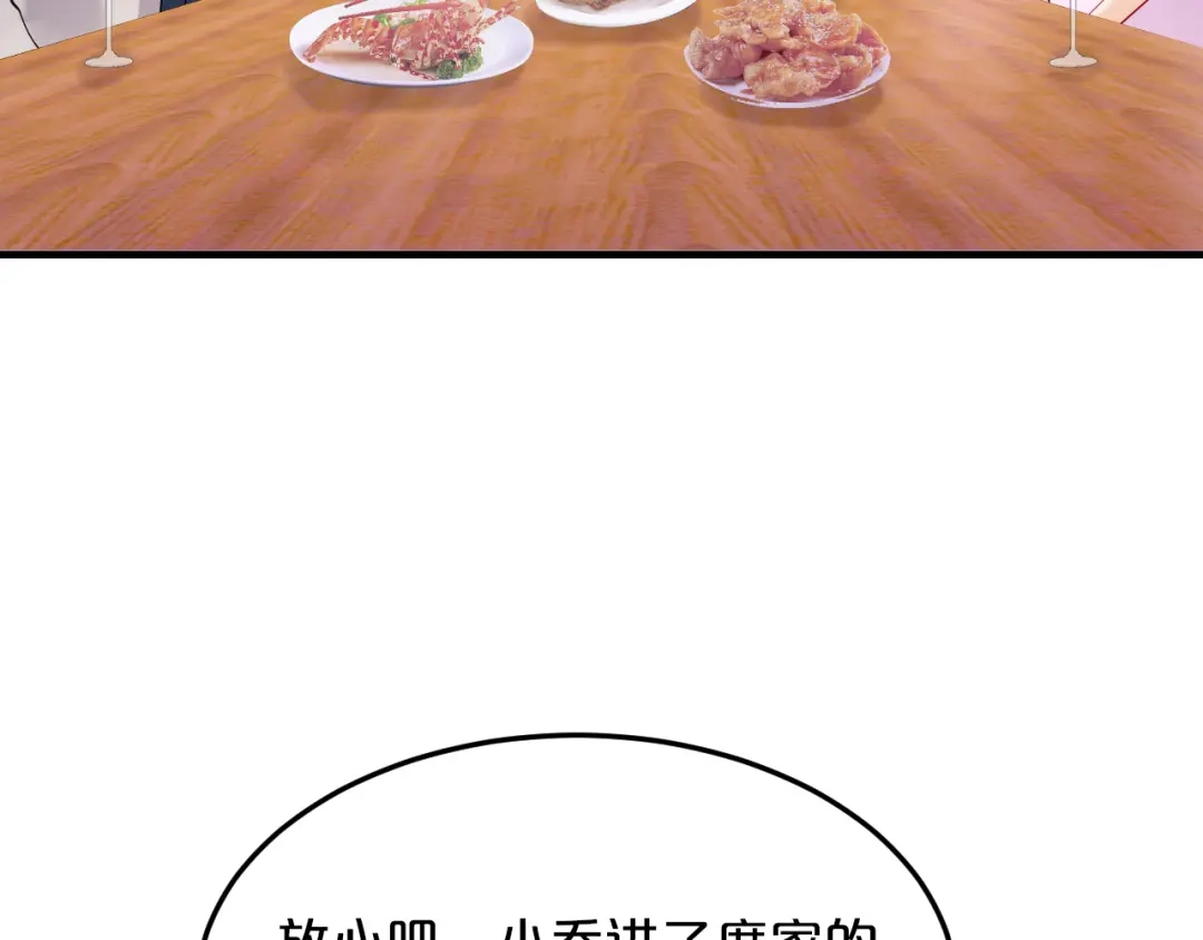 《逃不掉的千亿蜜爱》第69话 真相浮出 第89页