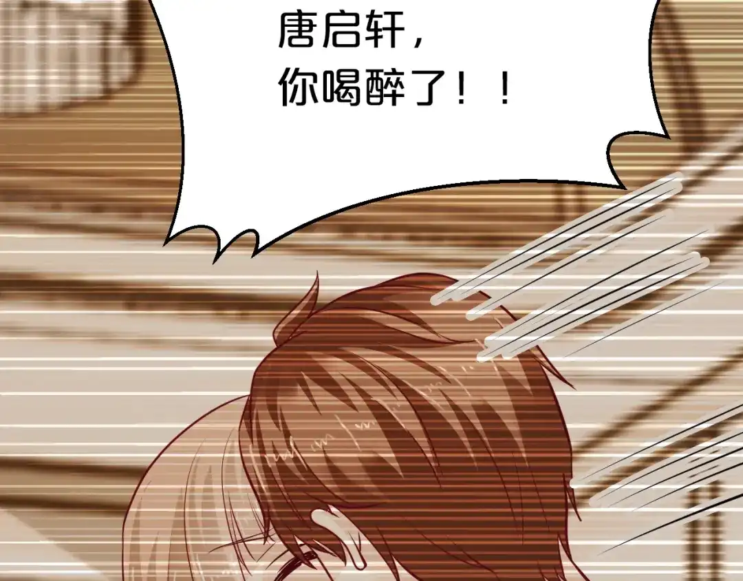 《逃不掉的千亿蜜爱》第69话 真相浮出 第32页