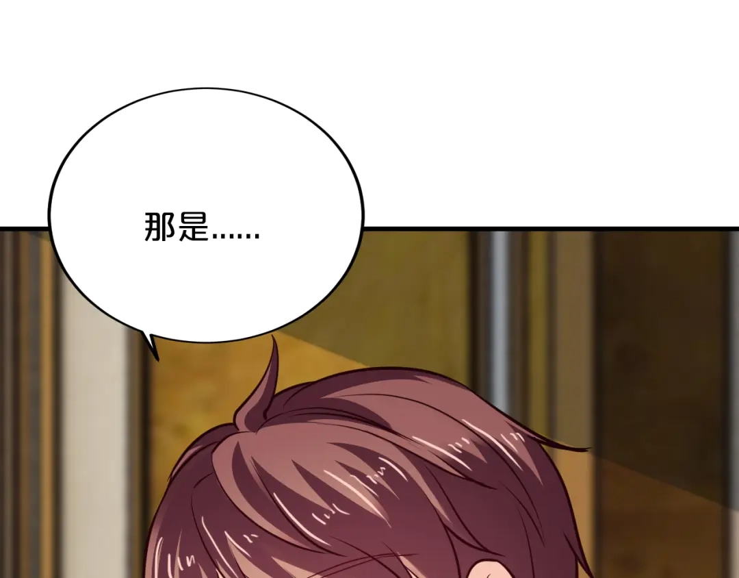 《逃不掉的千亿蜜爱》第69话 真相浮出 第65页