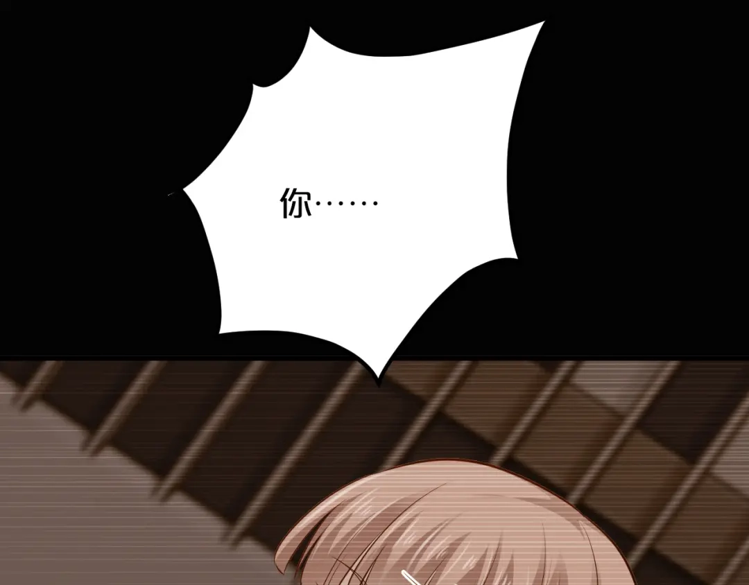 《逃不掉的千亿蜜爱》第69话 真相浮出 第18页
