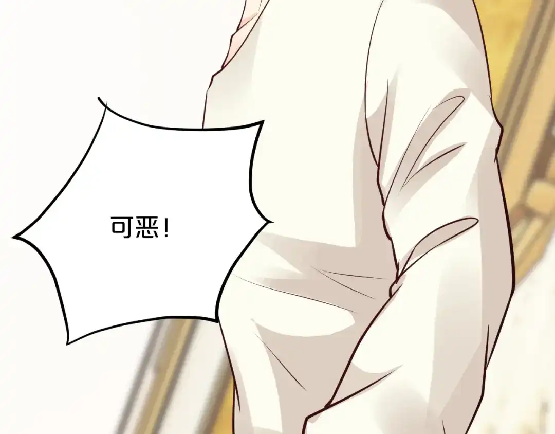 《逃不掉的千亿蜜爱》第69话 真相浮出 第81页