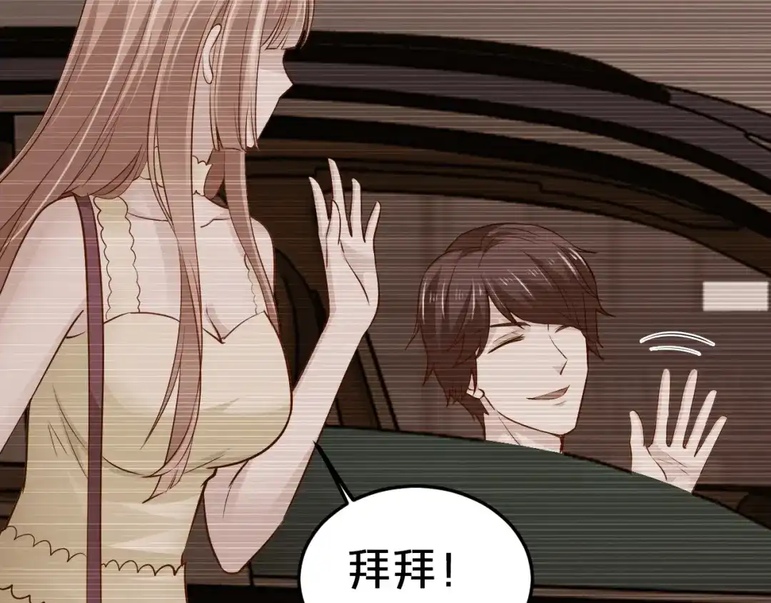《逃不掉的千亿蜜爱》第69话 真相浮出 第8页
