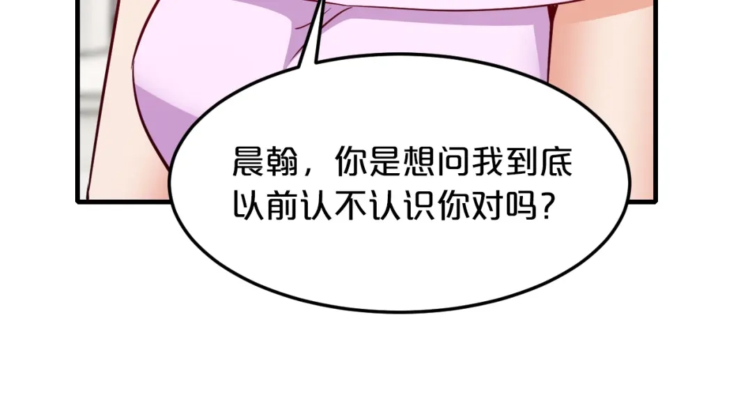 《逃不掉的千亿蜜爱》第69话 真相浮出 第118页