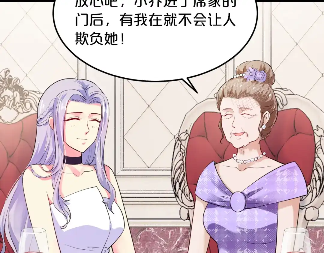 《逃不掉的千亿蜜爱》第69话 真相浮出 第90页