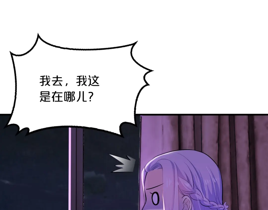 《逃不掉的千亿蜜爱》第7话 那晚是他吗？ 第32页