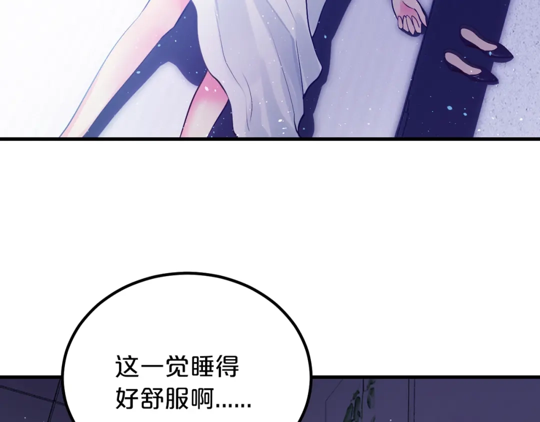 《逃不掉的千亿蜜爱》第7话 那晚是他吗？ 第29页