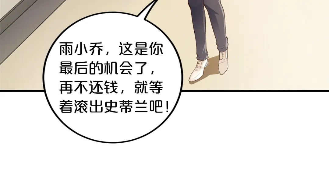 《逃不掉的千亿蜜爱》第7话 那晚是他吗？ 第58页