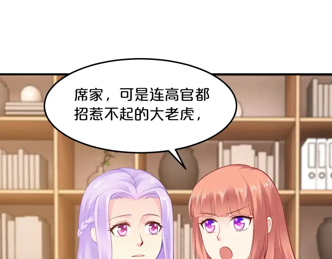 《逃不掉的千亿蜜爱》第7话 那晚是他吗？ 第76页