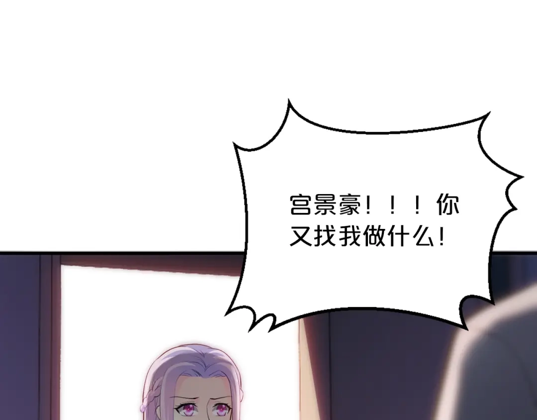 《逃不掉的千亿蜜爱》第7话 那晚是他吗？ 第45页