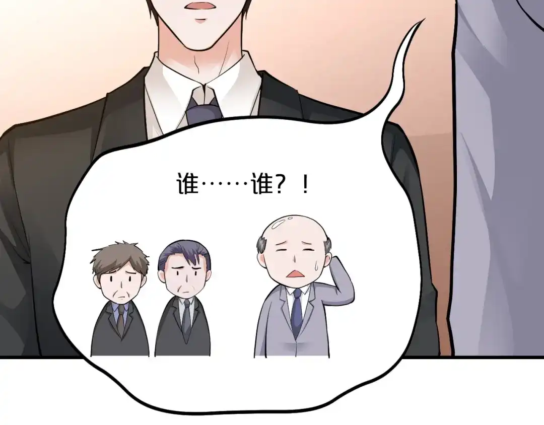《逃不掉的千亿蜜爱》第7话 那晚是他吗？ 第96页