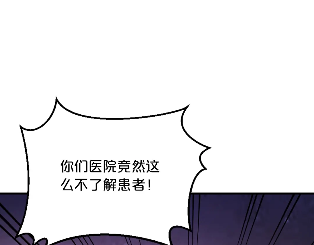 《逃不掉的千亿蜜爱》第7话 那晚是他吗？ 第97页