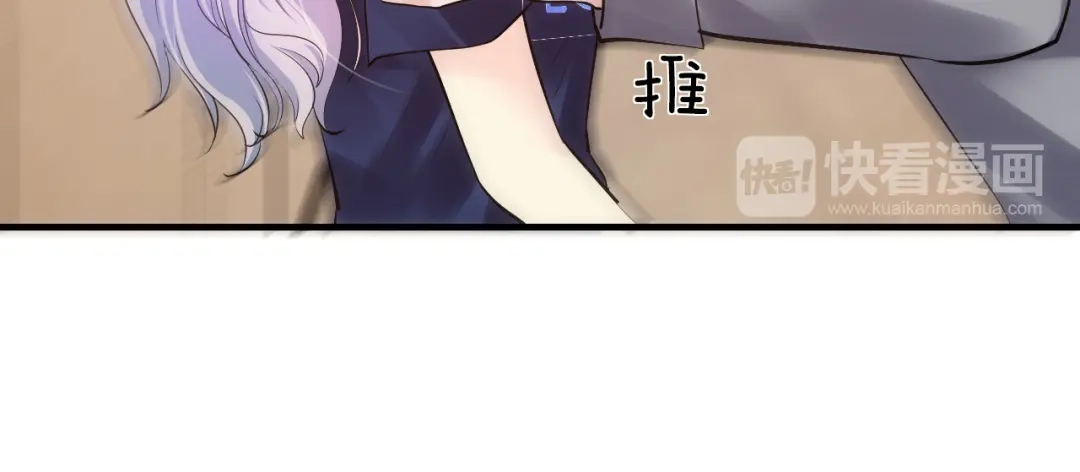 《逃不掉的千亿蜜爱》第7话 那晚是他吗？ 第53页