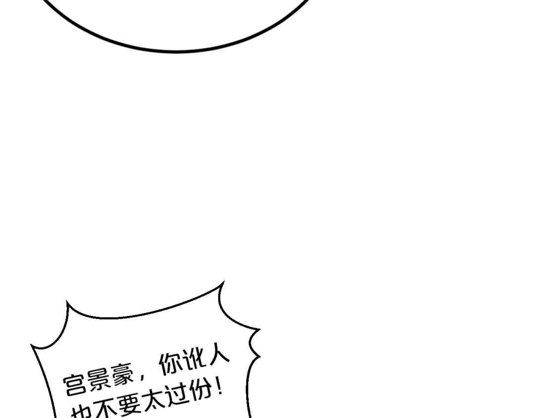 《逃不掉的千亿蜜爱》第7话 那晚是他吗？ 第50页