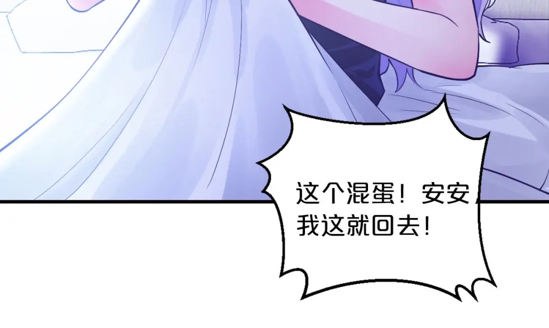 《逃不掉的千亿蜜爱》第7话 那晚是他吗？ 第37页