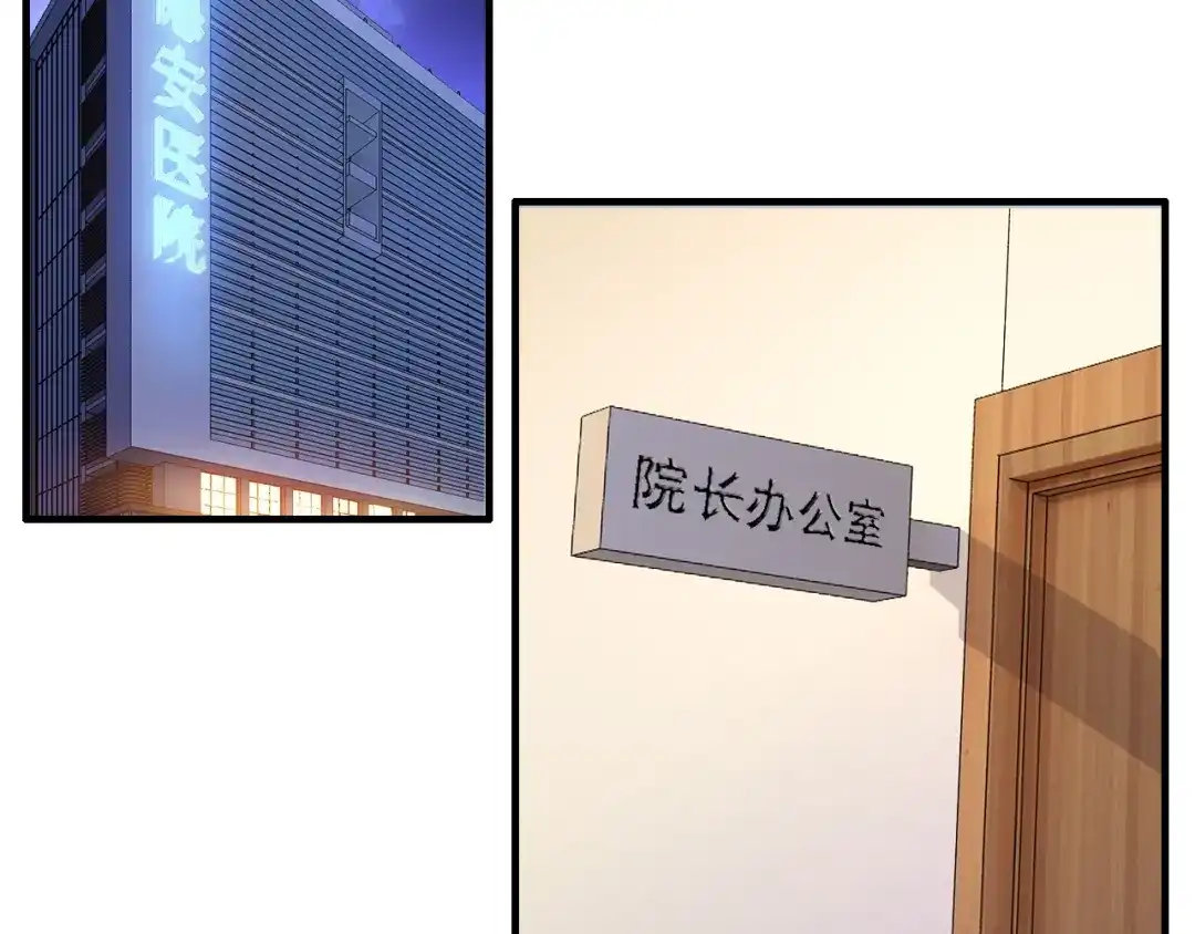 《逃不掉的千亿蜜爱》第7话 那晚是他吗？ 第90页