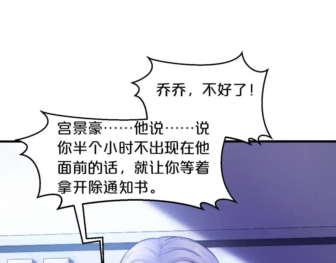 《逃不掉的千亿蜜爱》第7话 那晚是他吗？ 第35页