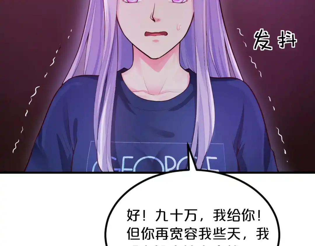 《逃不掉的千亿蜜爱》第7话 那晚是他吗？ 第55页
