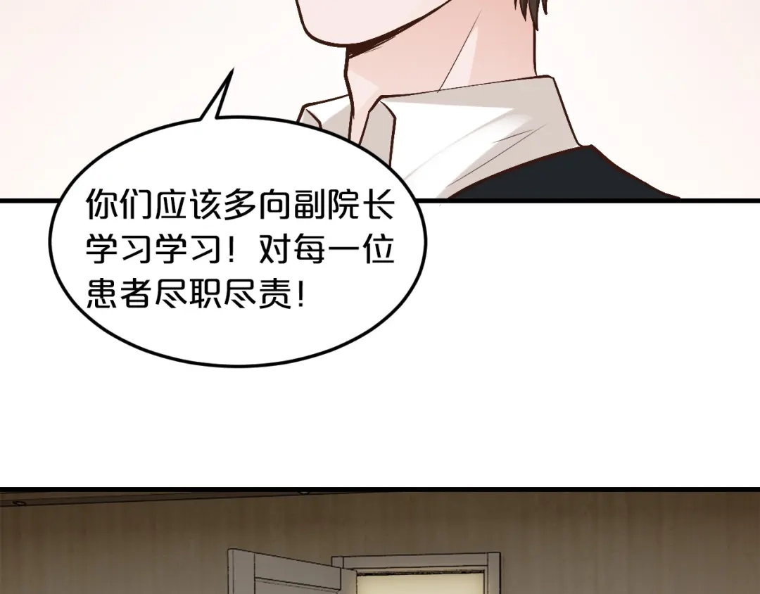 《逃不掉的千亿蜜爱》第7话 那晚是他吗？ 第108页