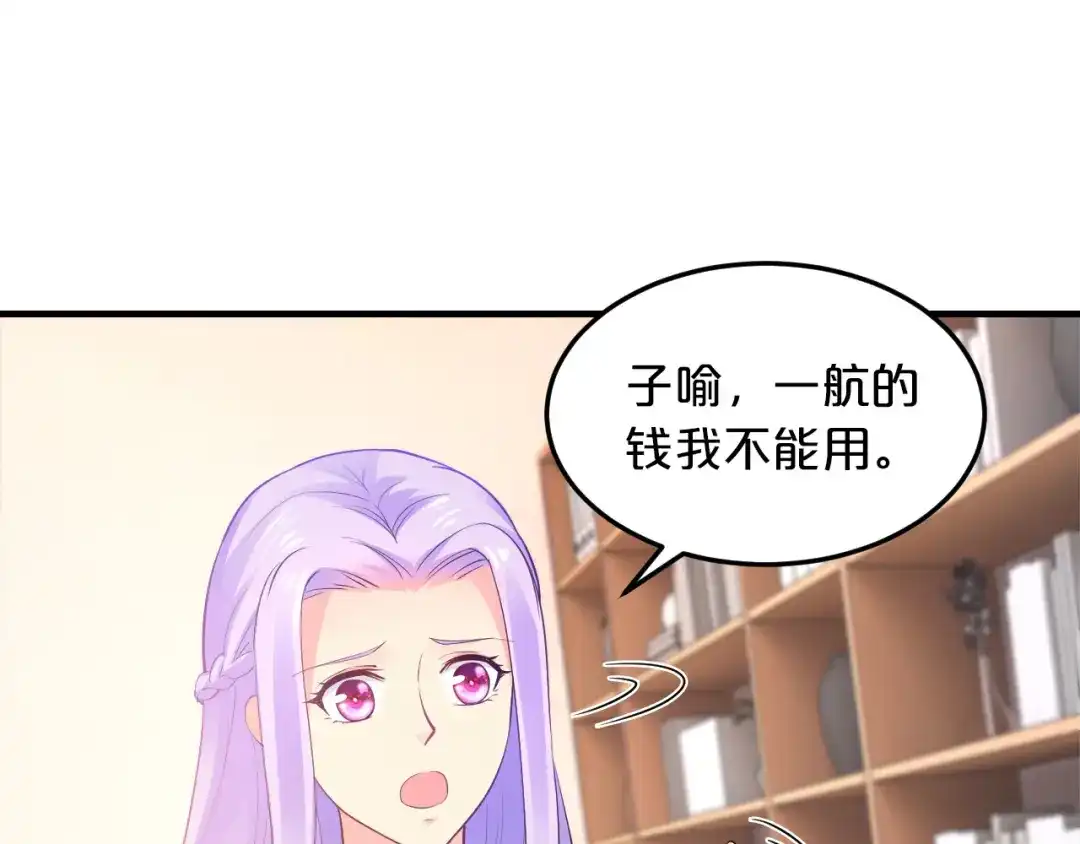 《逃不掉的千亿蜜爱》第7话 那晚是他吗？ 第82页