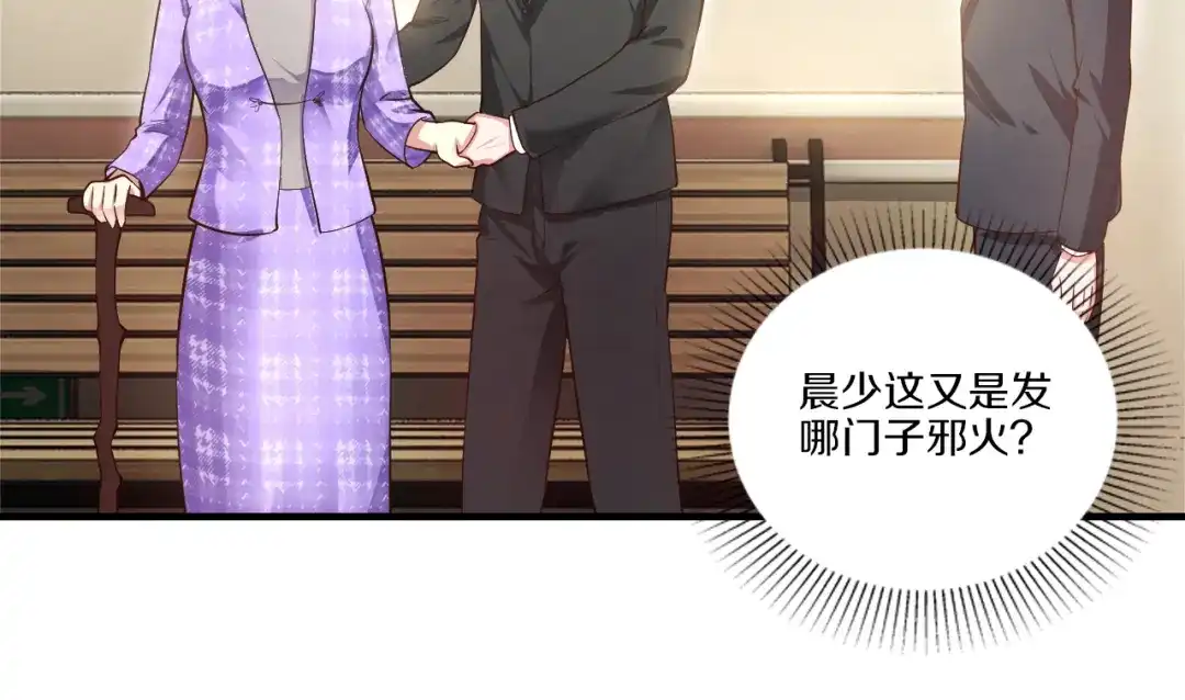 《逃不掉的千亿蜜爱》第7话 那晚是他吗？ 第25页