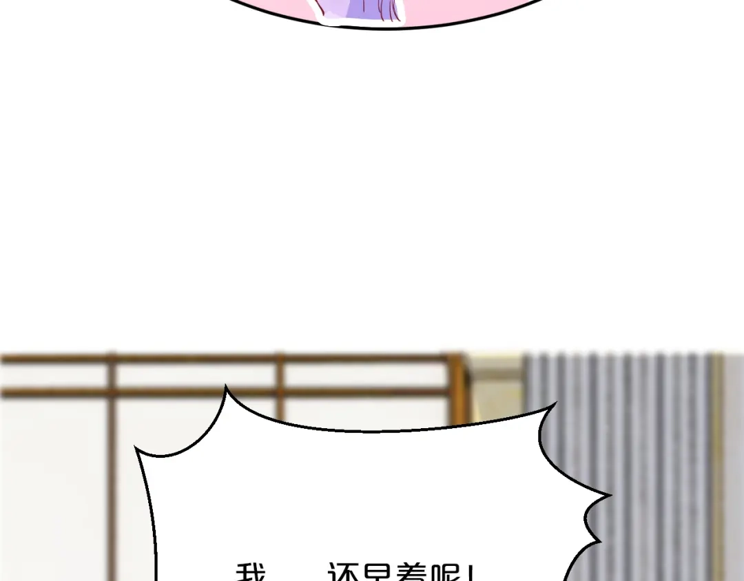 《逃不掉的千亿蜜爱》第70话 圆满大婚 第110页